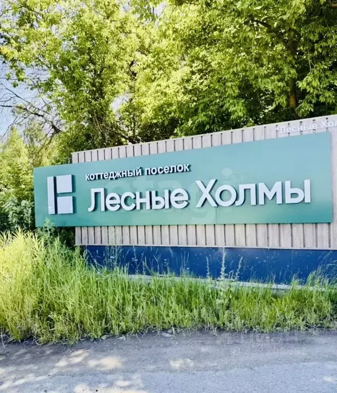 Участок в Татарстан, Казань Лесные Холмы жилмассив,  (10.0 сот.) - Фото 1
