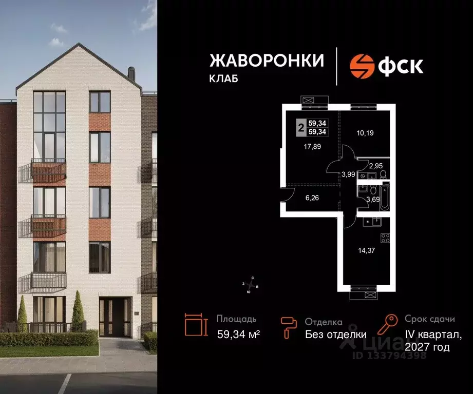 2-к кв. Московская область, Одинцовский городской округ, д. Митькино ... - Фото 1