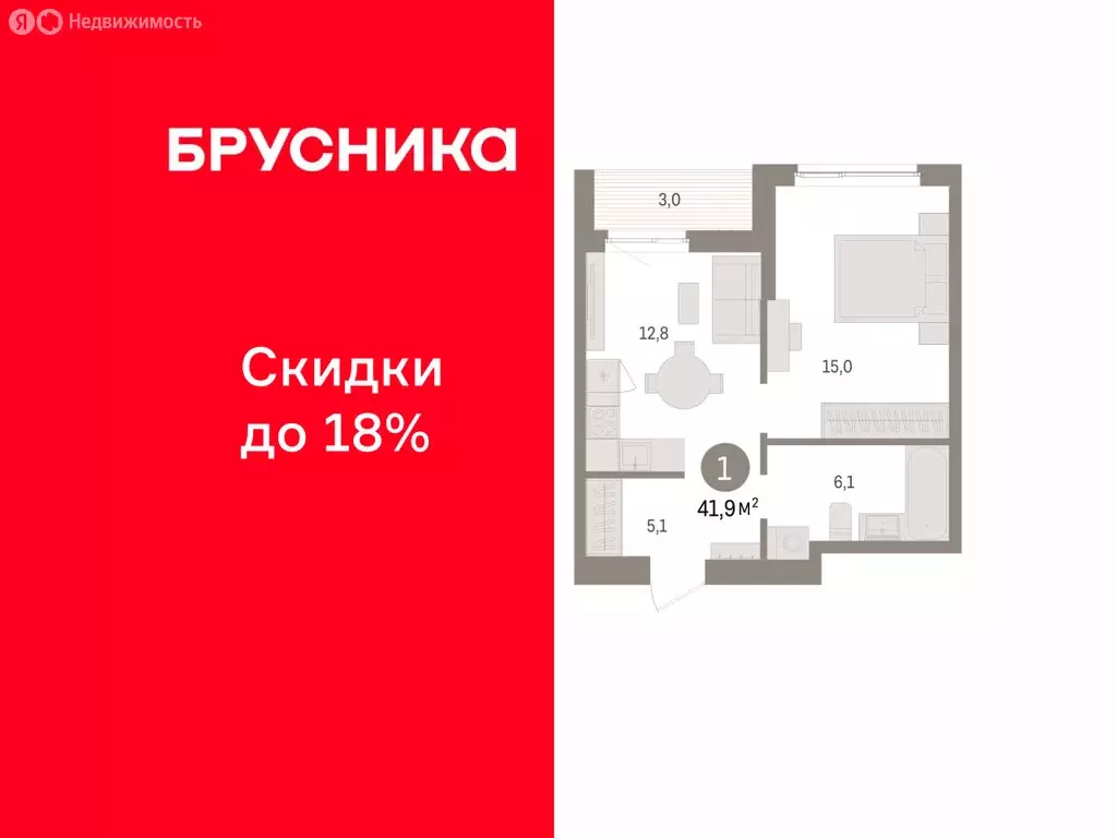 1-комнатная квартира: Пермь, микрорайон Крохалева (41.91 м) - Фото 1