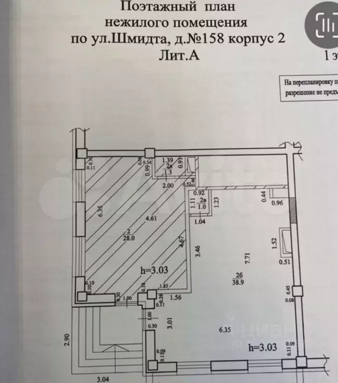 Помещение свободного назначения в Башкортостан, Уфа ул. Шмидта, 158/2 ... - Фото 0