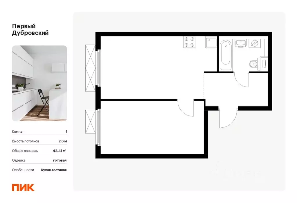 1-к кв. Москва Первый Дубровский жилой комплекс, 1.4 (42.41 м) - Фото 0