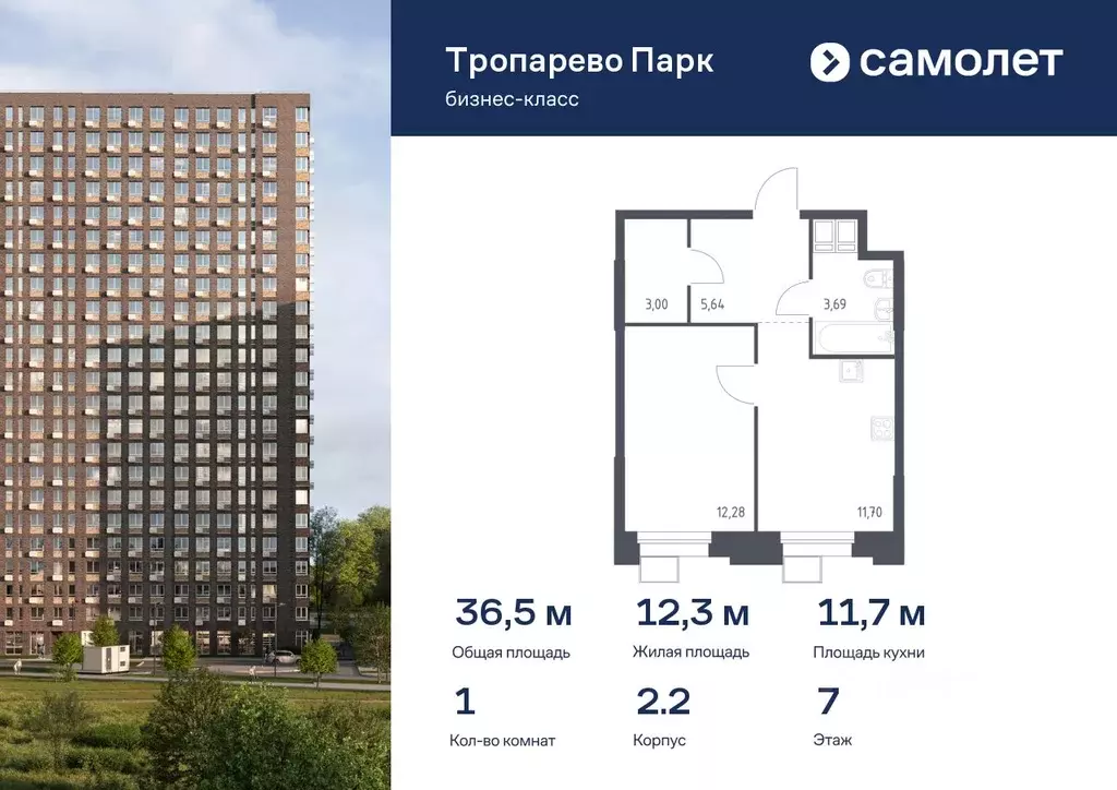 1-к кв. Москва Тропарево Парк мк, к2.2 (36.46 м) - Фото 0