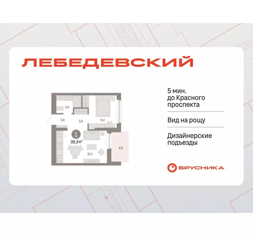 1-комнатная квартира: Новосибирск, квартал Лебедевский, 1/3 (39.3 м) - Фото 1
