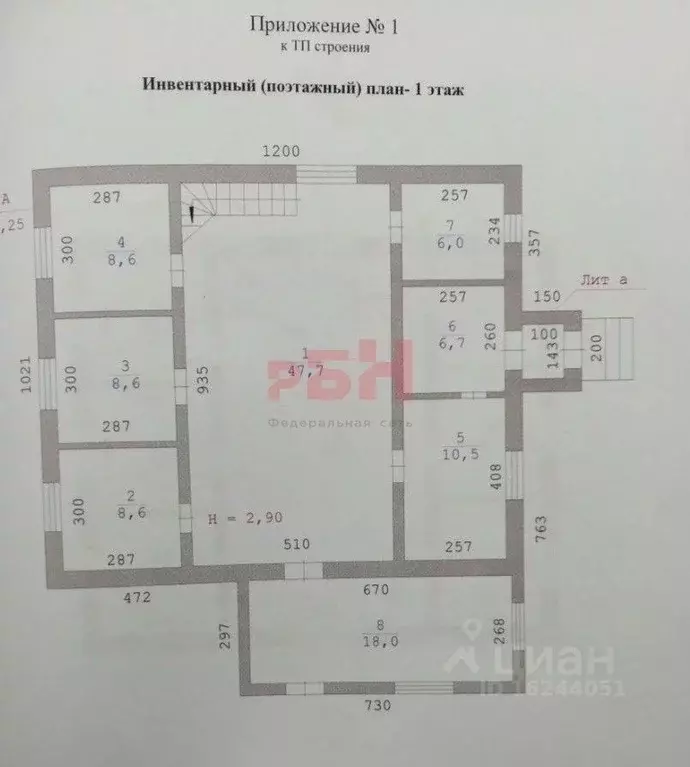 Помещение свободного назначения в Свердловская область, Белоярский ... - Фото 2
