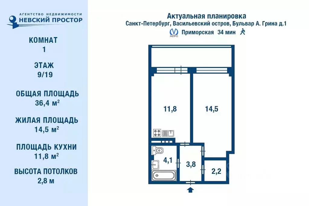 1-к кв. Санкт-Петербург бул. Александра Грина, 1 (36.4 м) - Фото 2