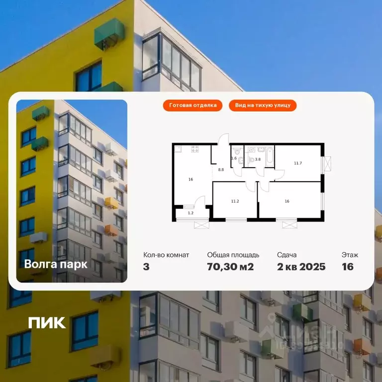 3-к кв. Ярославская область, Ярославль ул. Академика Колмогорова, 26к2 ... - Фото 0