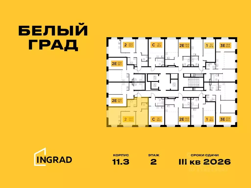 2-к кв. Московская область, Мытищи Белый Grad жилой комплекс (54.2 м) - Фото 1