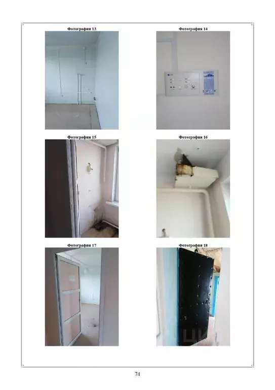 Помещение свободного назначения в Пермский край, Чернушинский ... - Фото 1