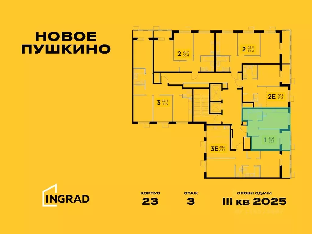 1-к кв. Московская область, Пушкино Новое Пушкино мкр, к23 (36.11 м) - Фото 1