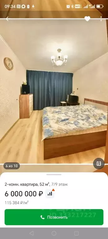 2-к кв. Башкортостан, Уфа ул. Степана Кувыкина, 33 (54.0 м) - Фото 2
