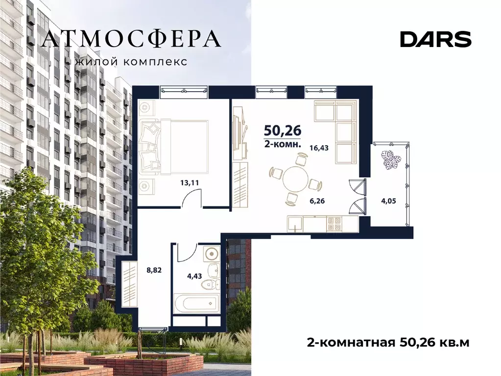 Продаётся 2-к квартира, 50.26 м - Фото 0