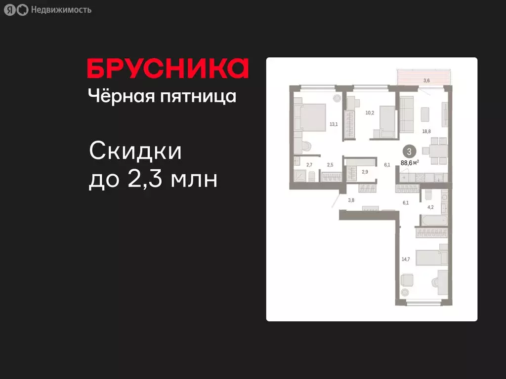 3-комнатная квартира: Омск, Кировский округ (88.6 м) - Фото 1
