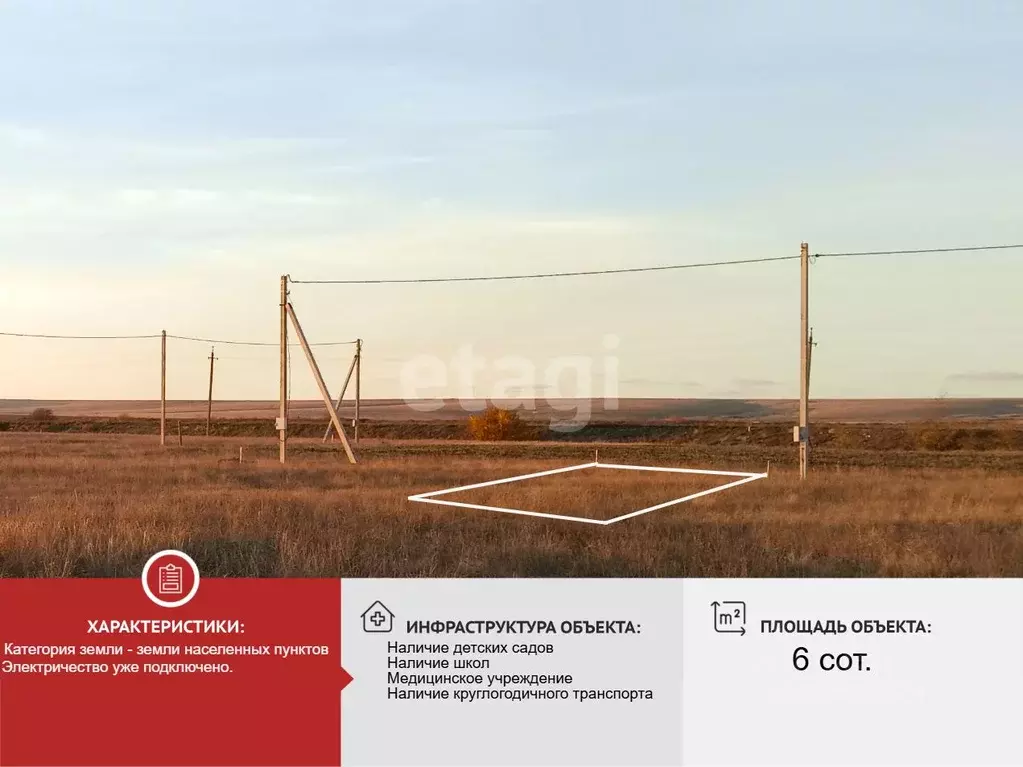 Участок в Крым, Черноморский район, с. Окуневка ул. Нины Демченко (6.0 ... - Фото 1