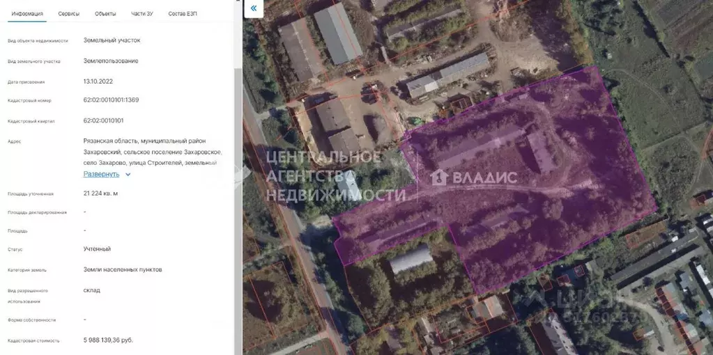 Производственное помещение в Рязанская область, с. Захарово ул. ... - Фото 1