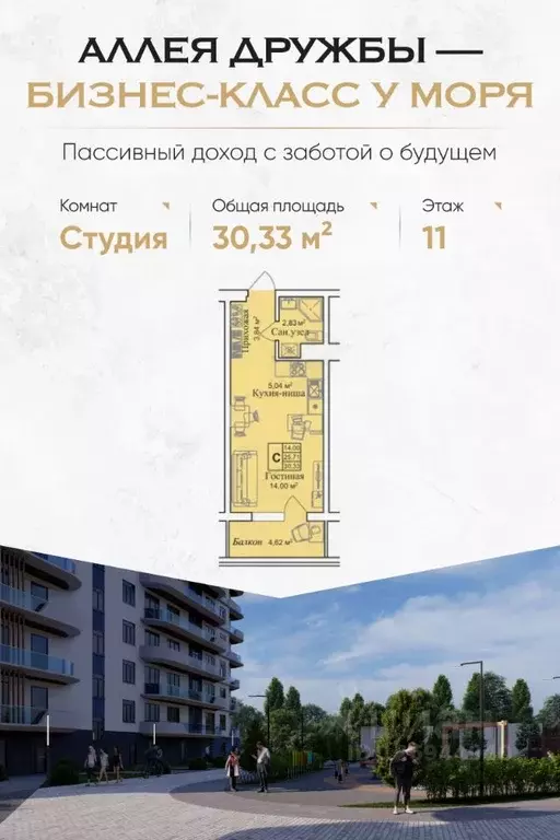Студия Крым, Евпатория городской округ, Заозерное пгт  (30.33 м) - Фото 0
