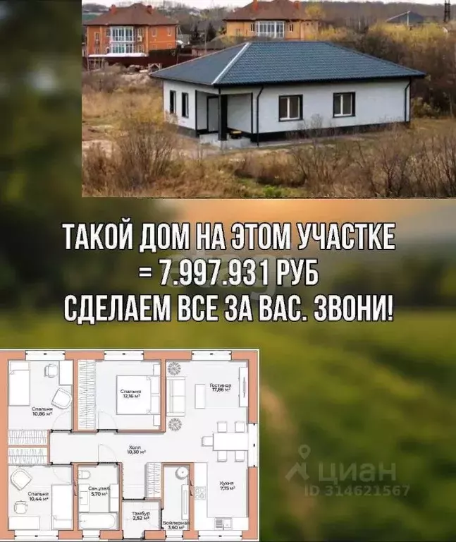 Участок в Хабаровский край, Хабаровск Рижская ул. (9.7 сот.) - Фото 1