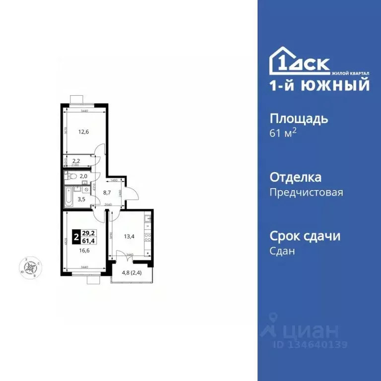 2-к кв. Московская область, Ленинский городской округ, пос. Ленинский ... - Фото 1