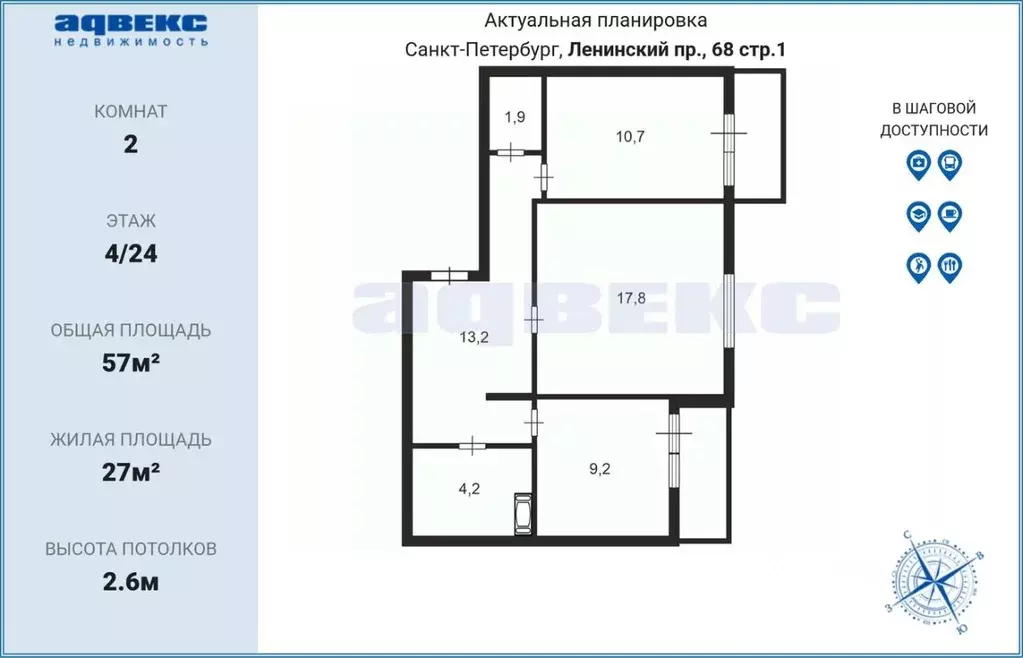 2-к кв. Санкт-Петербург Ленинский просп., 68 (57.0 м) - Фото 2