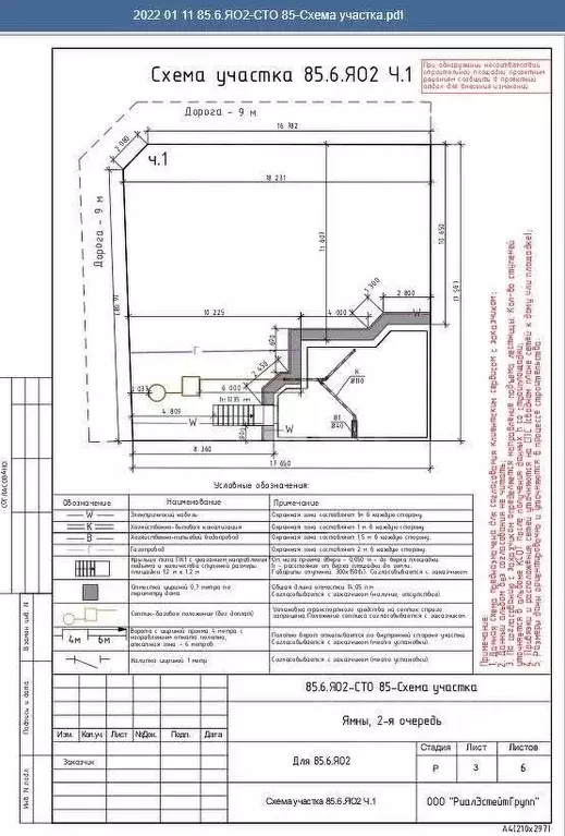 Таунхаус в Тульская область, Тула городской округ, д. Ямны ул. ... - Фото 2