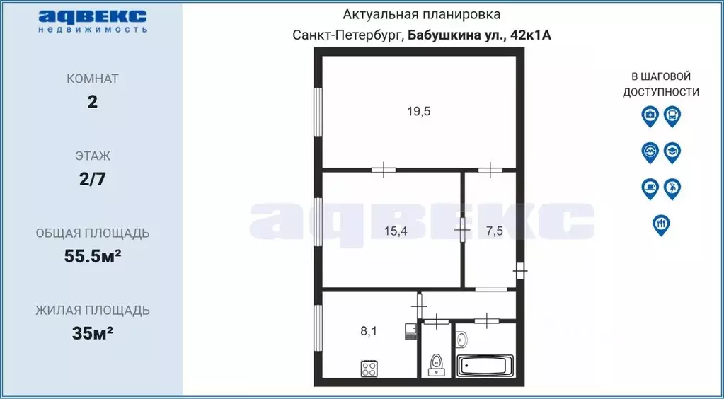 2-к кв. Санкт-Петербург ул. Бабушкина, 42к1 (55.5 м) - Фото 1