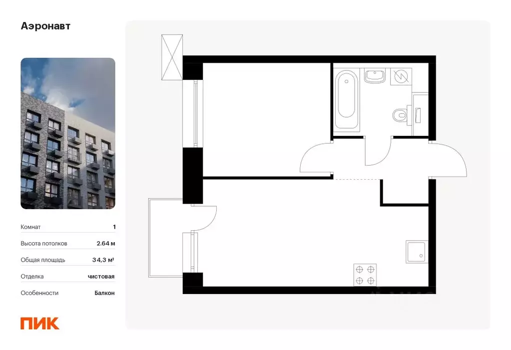 1-к кв. санкт-петербург аэронавт жилой комплекс, 1 (34.3 м) - Фото 0