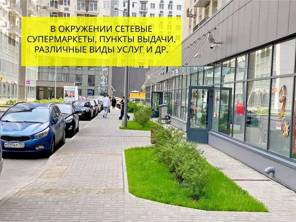 Помещение свободного назначения в Москва Березовая аллея, 19к1 (13 м) - Фото 1