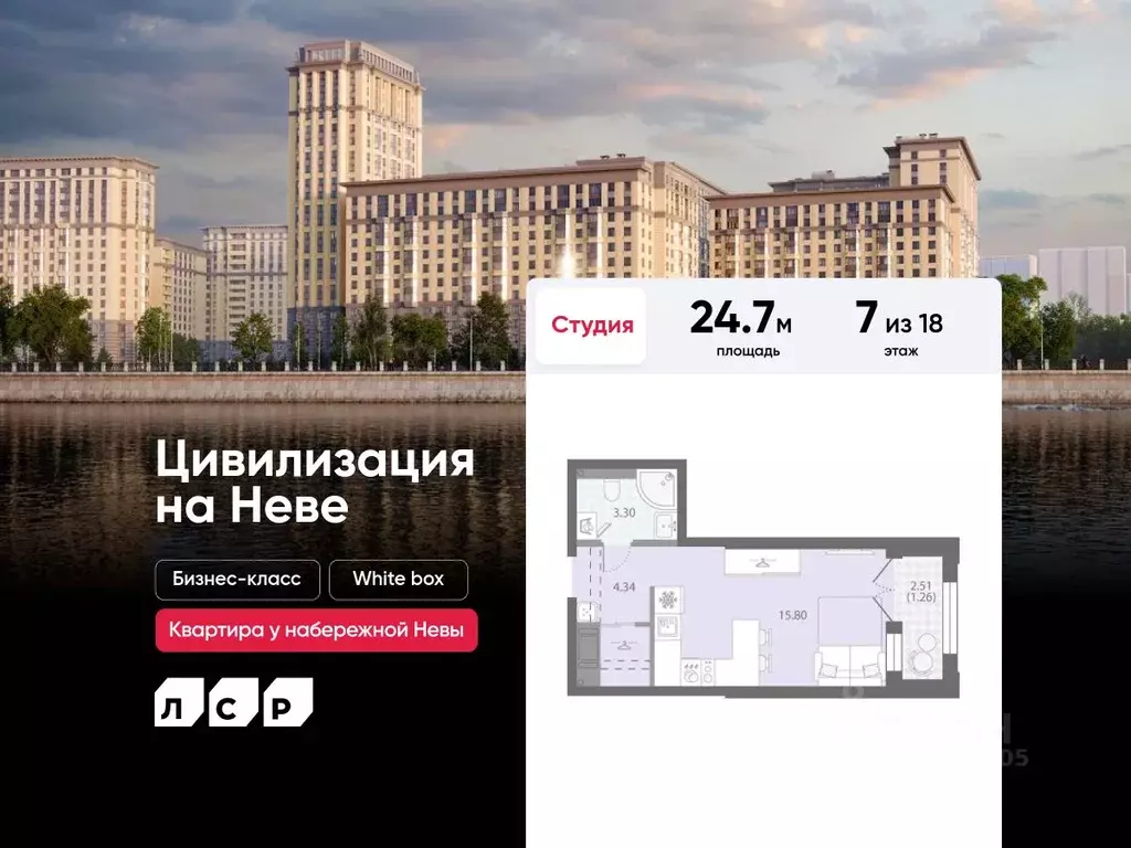 Студия Санкт-Петербург № 54 муниципальный округ,  (24.7 м) - Фото 0