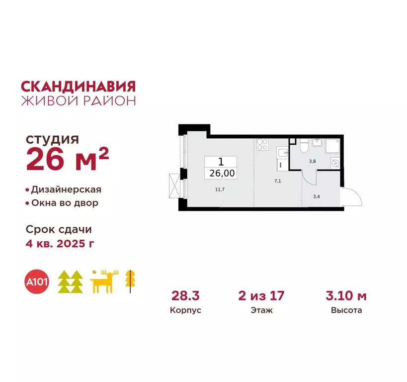 Студия Москва № 167 кв-л,  (26.0 м) - Фото 0