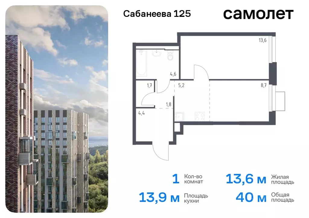 1-к кв. Приморский край, Владивосток ул. Сабанеева, 1.2 (40.0 м) - Фото 0