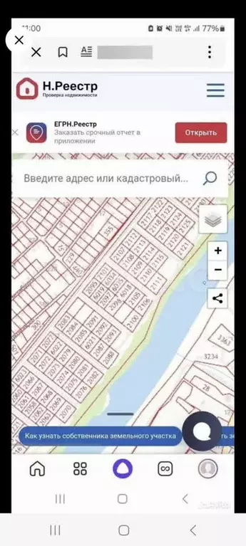 Участок 10 сот. (СНТ, ДНП) - Фото 1