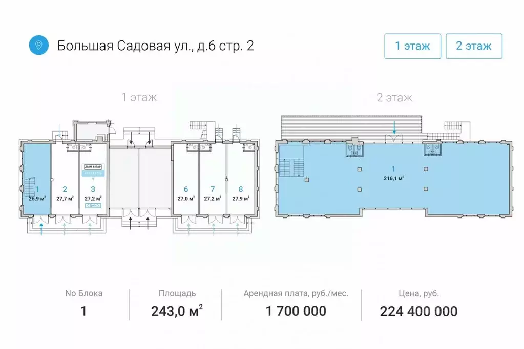 Торговая площадь в Москва Большая Садовая ул., 6 (243 м) - Фото 0