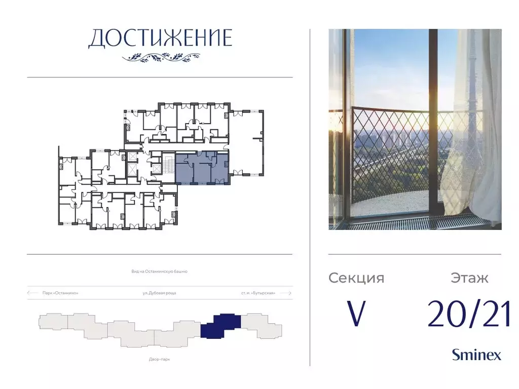 2-комнатная квартира: Москва, улица Академика Королёва, 21 (60.6 м) - Фото 1
