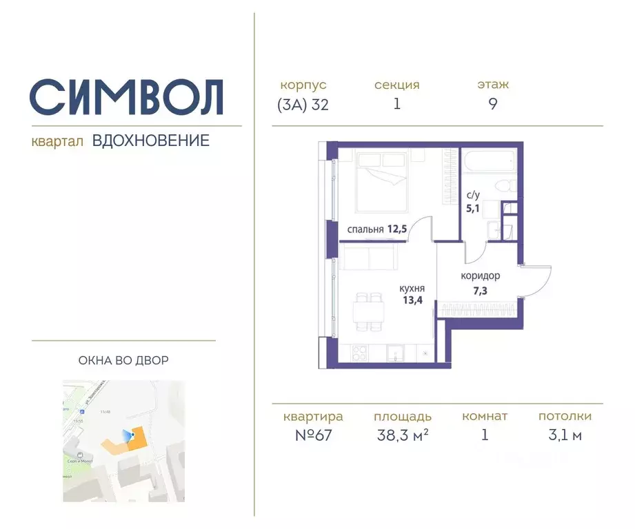 1-к кв. Москва Символ жилой комплекс (38.3 м) - Фото 0