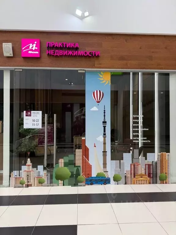 Помещение свободного назначения в Москва Дмитровское ш., 73С3 (23 м) - Фото 2