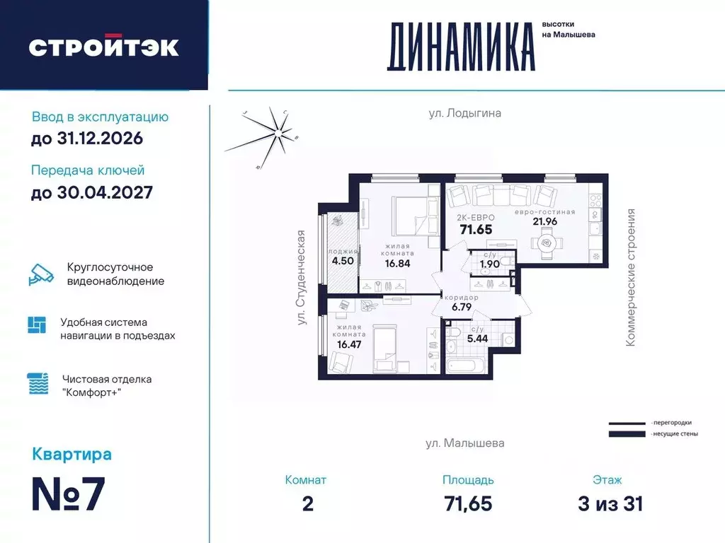 2-к кв. Свердловская область, Екатеринбург ул. Малышева, 145 (71.65 м) - Фото 0