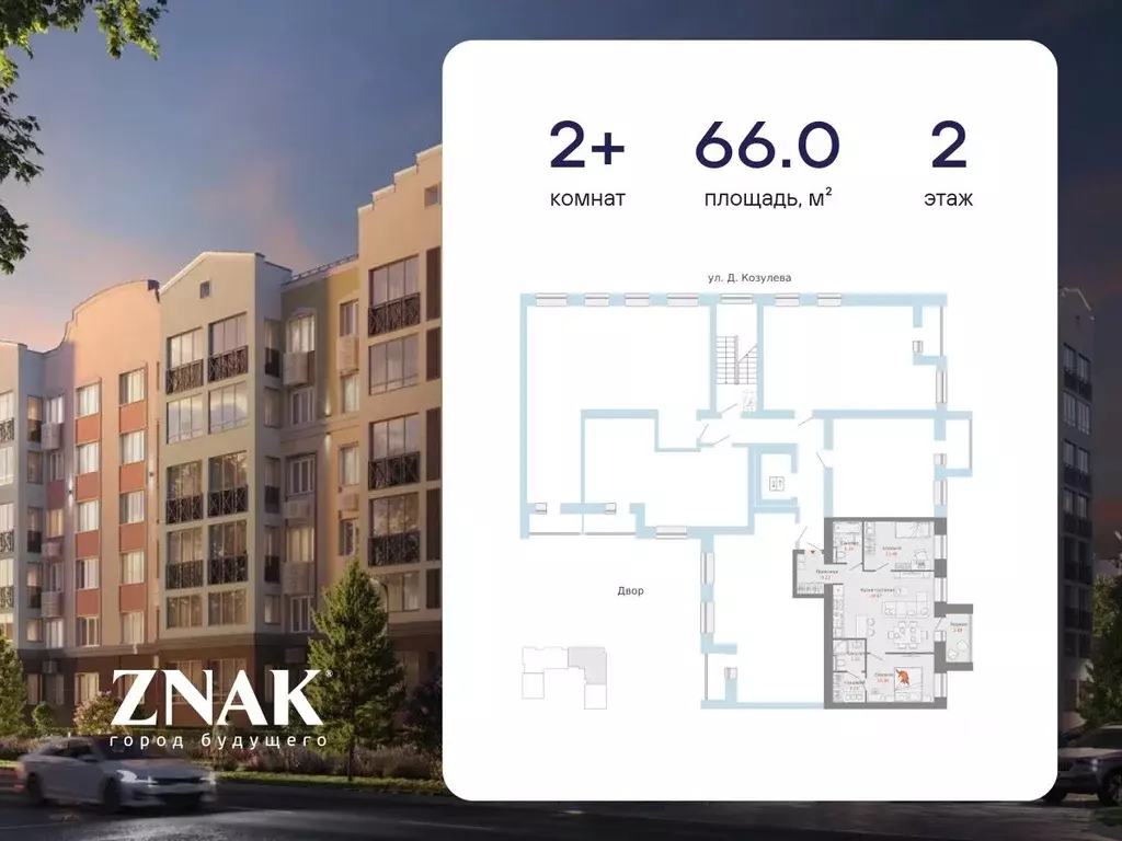 2-к кв. Кировская область, Киров ул. Дмитрия Козулева, 10 (66.0 м) - Фото 2
