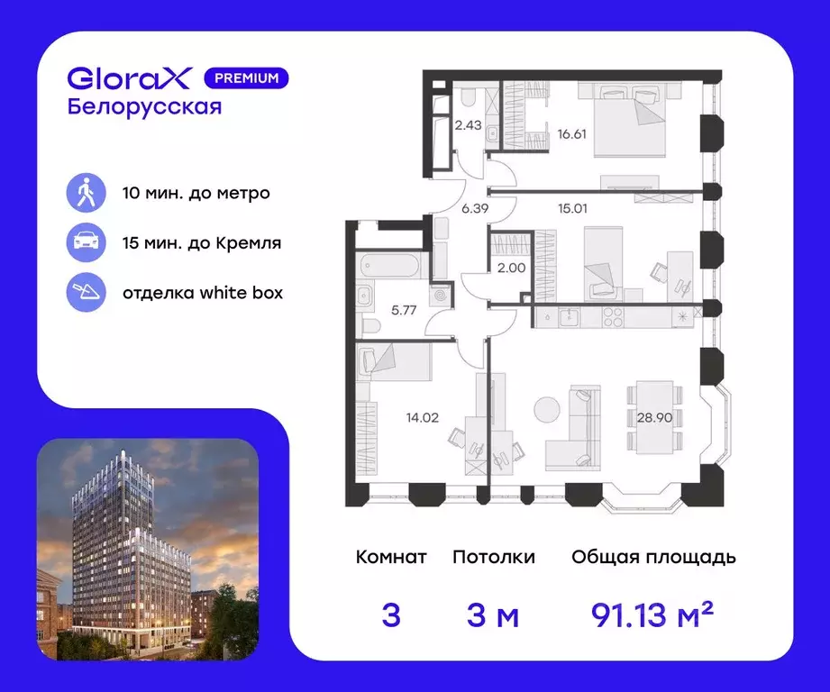 3-к кв. Москва ул. 1-я Ямского Поля, 26 (89.9 м) - Фото 0