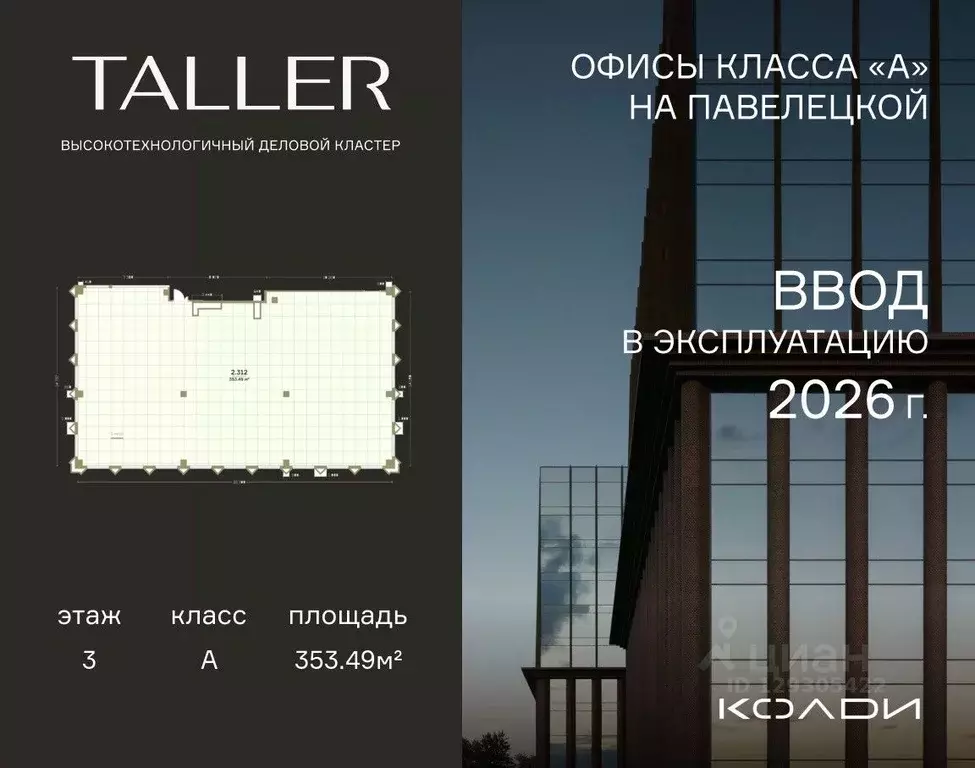 Торговая площадь в Москва проезд Жуков, вл8 (353 м) - Фото 1