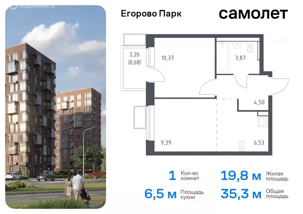 2-комнатная квартира: посёлок Жилино-1, 2-й квартал, жилой комплекс ... - Фото 0