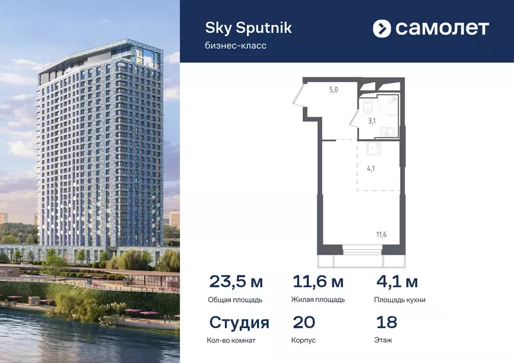 Студия Московская область, Красногорск Спутник жилой комплекс, 20 ... - Фото 0