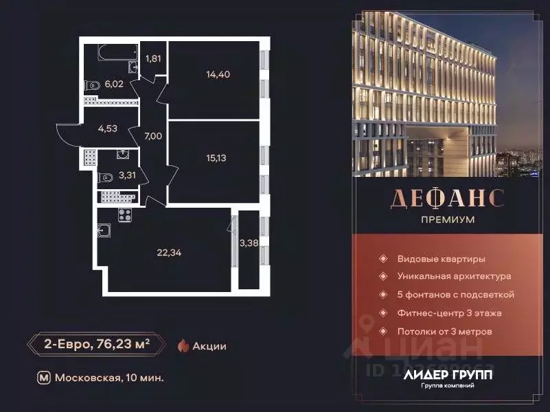 2-к кв. Санкт-Петербург ул. Типанова (76.23 м) - Фото 0