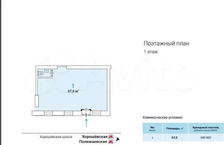 сдам помещение свободного назначения, 57 м - Фото 0