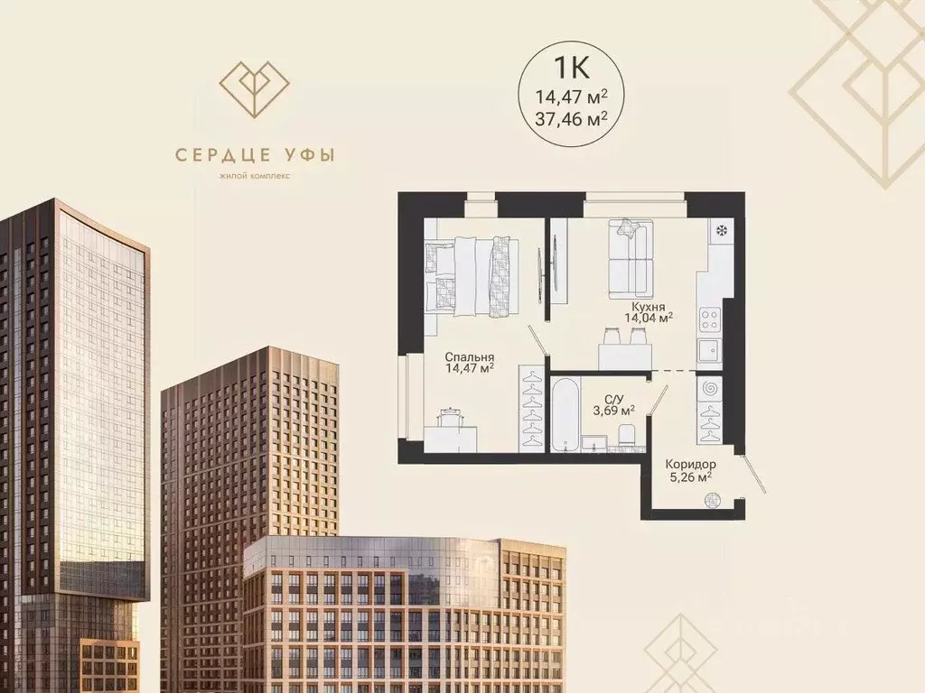 1-к кв. Башкортостан, Уфа Сердце Уфы жилой комплекс (37.46 м) - Фото 1