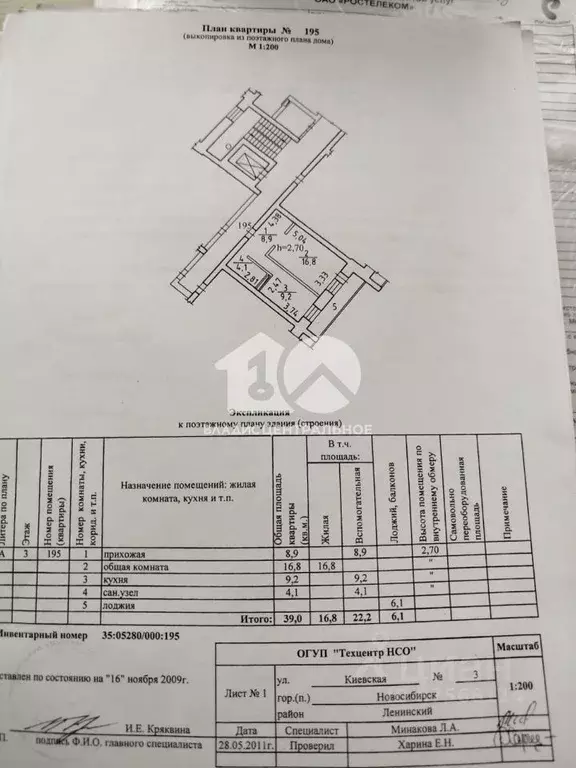 1-к кв. Новосибирская область, Новосибирск Киевская ул., 3 (40.0 м) - Фото 1