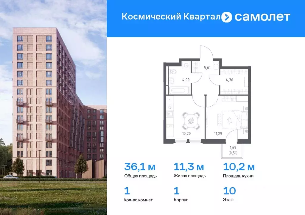 1-к кв. Московская область, Королев Юбилейный мкр, Космический Квартал ... - Фото 0