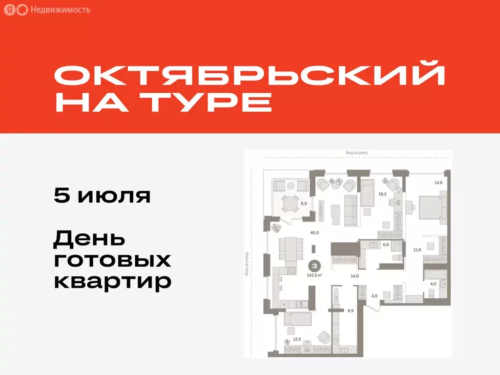 3-комнатная квартира: Тюмень, микрорайон ДОК, ЖК Октябрьский на Туре ... - Фото 0