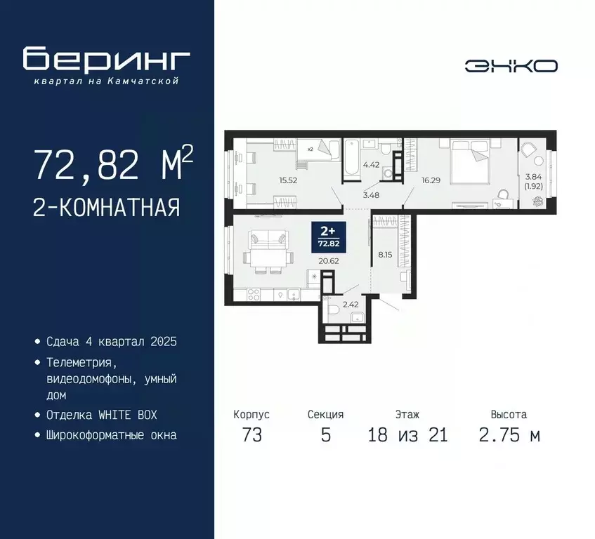 2-к кв. Тюменская область, Тюмень Энтузиастов мкр,  (72.82 м) - Фото 0