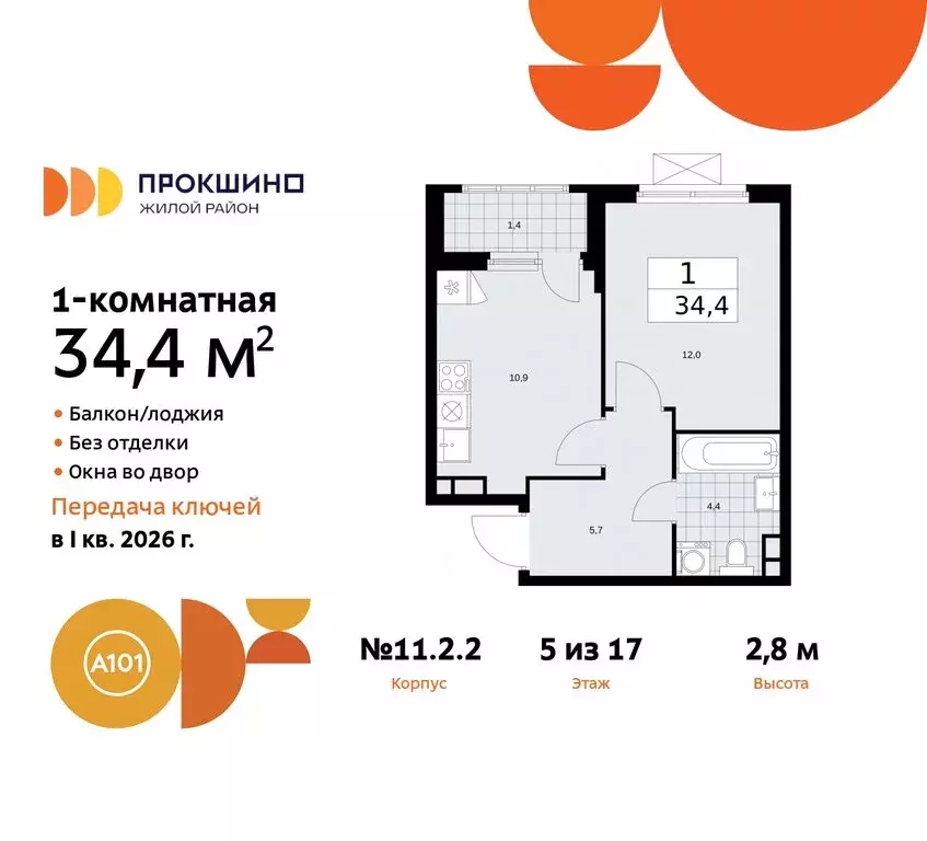 1-комнатная квартира: Москва, поселение Сосенское, жилой комплекс ... - Фото 0