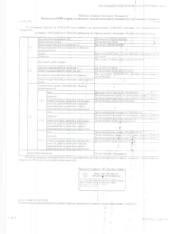 Свободной планировки кв. Краснодарский край, Сочи Донская мкр, ул. ... - Фото 1