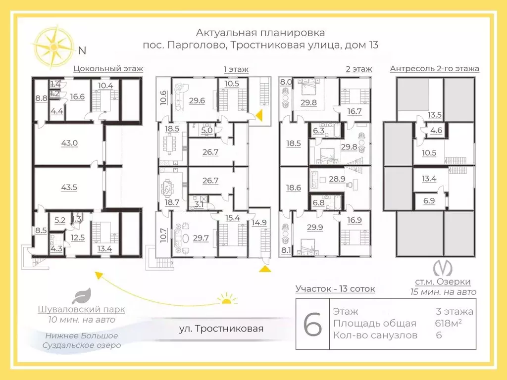 Дом в Санкт-Петербург пос. Парголово, Тростниковая ул., 13 (618 м) - Фото 2